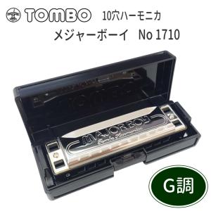 G調 TOMBO（トンボ） 10穴ハーモニカ メジャーボーイ NO-1710（NO1710）テンホールハーモニカ G調 / 初心者 入門 Jポップ ロック ブルース｜merry-net