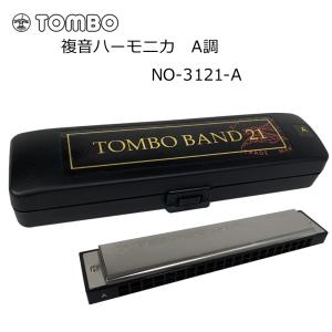 TOMBO 複音ハーモニカ トンボ・バンド・21穴 NO.3121 A調(NO-3121 NO3121)｜merry-net