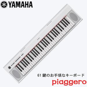 初心者 キーボード シンセサイザーのおすすめランキング Yamaha ヤマハ 61鍵盤 電子キーボード Np 12 ホワイト キーボード初心者 ピアノ音色中心の演奏に