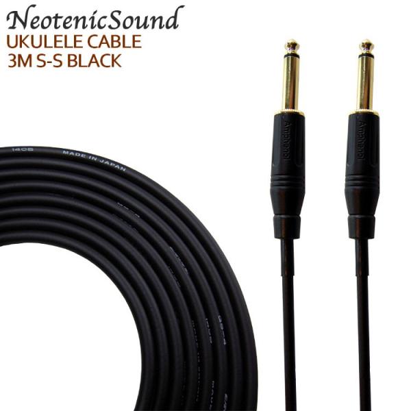 NeotenicSound ウクレレ用ケーブル 3M S-S ネオテニックサウンド EFFECTOR...