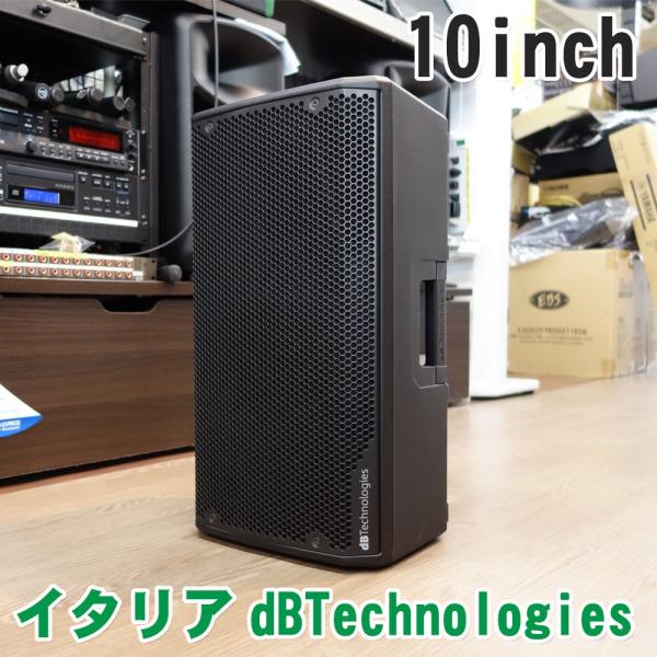 dBTechnologies OPERA10 パワードスピーカー 10インチ 1200W