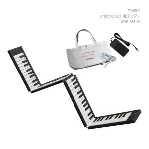 TAHORNG 折りたたみ式 電子ピアノ ORIPIA88 ヘッドフォン付き