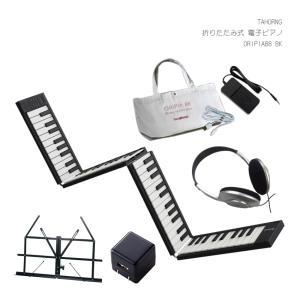 ORIPIA 88 折りたたみ式電子ピアノ【オリピア】 oripia88_2.jpg