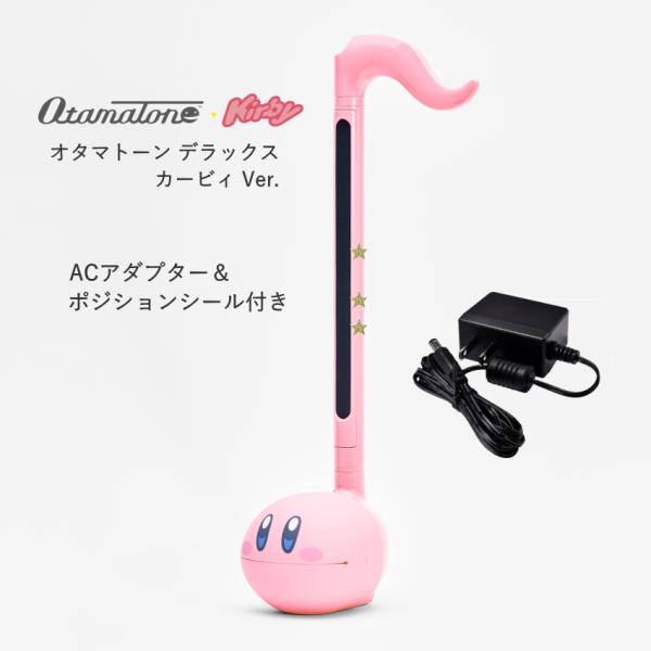 電子楽器 オタマトーン デラックス カービィ ACアダプタセット