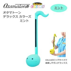 電子楽器 オタマトーン デラックス ミントの買取情報