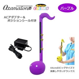電子楽器 オタマトーン デラックス パープル ACアダプタ付の買取情報