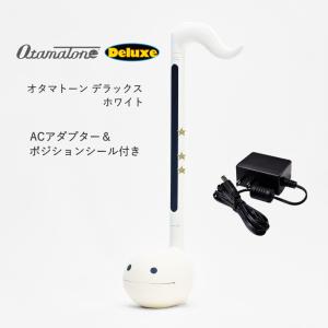 電子楽器 オタマトーン デラックス ホワイト ACアダプタセット｜楽器のことならメリーネット