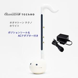 電子楽器 オタマトーン テクノ TECNO ホワイト 明和電機