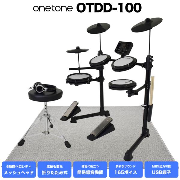 トレーニングドラム 電子ドラム セット メッシュヘッド 2シンバル構成 ドラム椅子・ヘッドフォン・防...