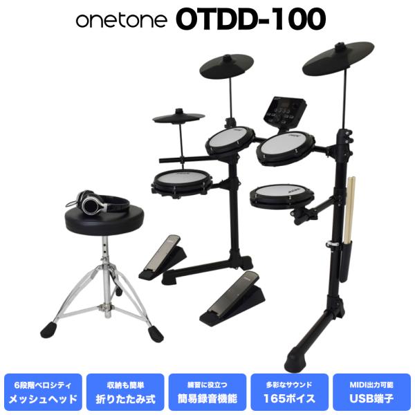 トレーニングドラム 電子ドラム セット 初心者 メッシュヘッド 2シンバル構成 ドラム椅子・ヘッドフ...
