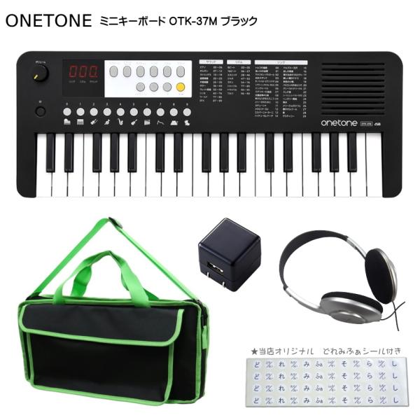 ONETONE ワントーン ミニキーボード  OTK-37M BK ブラック 鍵盤バッグ KHB-1...