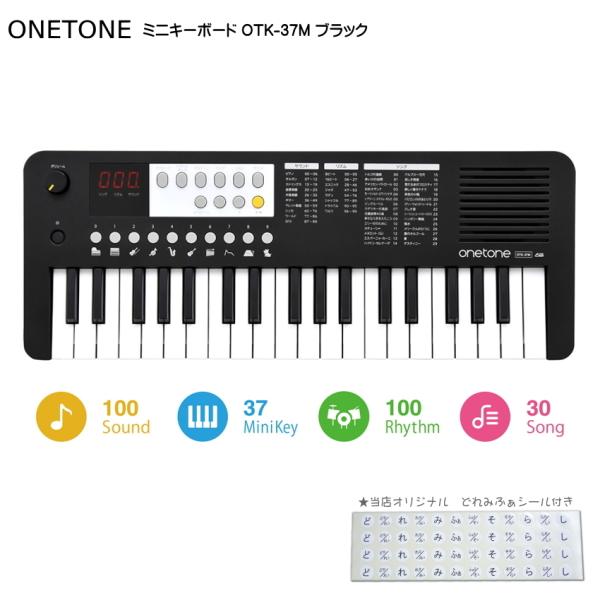 ONETONE ワントーン ミニキーボード 37鍵盤 OTK-37M BK ブラック