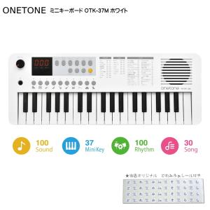 ONETONE ワントーン ミニキーボード 37鍵盤 OTK-37M WH ホワイト｜merry-net