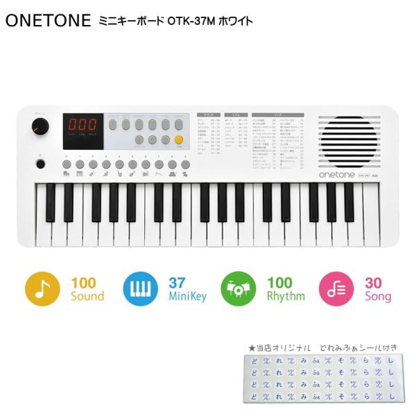 ONETONE ワントーン ミニキーボード 37鍵盤 OTK-37M WH ホワイト