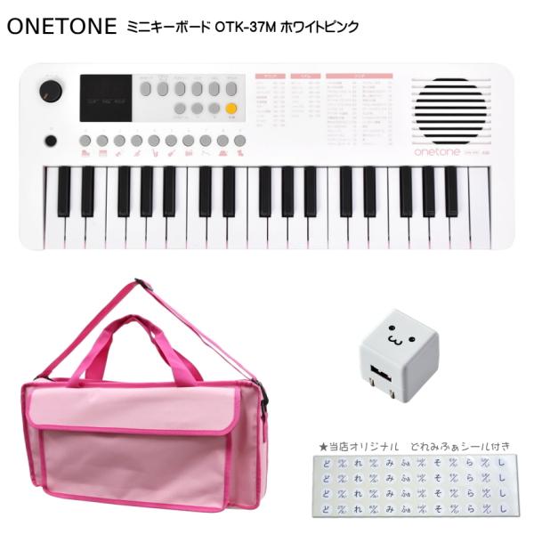 ONETONE ワントーン ミニキーボード  OTK-37M WHPK ホワイトピンク 鍵盤バッグ ...