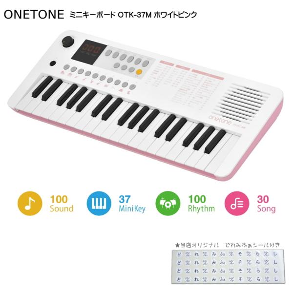 ONETONE ワントーン ミニキーボード 37鍵盤 OTK-37M WHPK ホワイトピンク