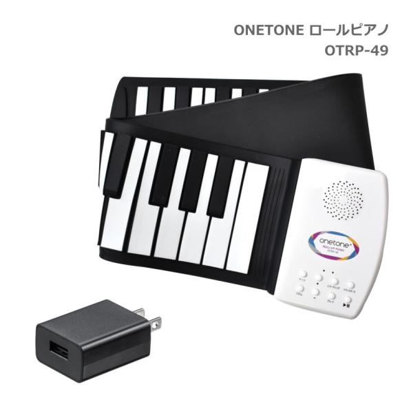 ONETONE ロールピアノ 49鍵 OTRP-49 電源アダプタ付き スピーカー内蔵 キーボード ...