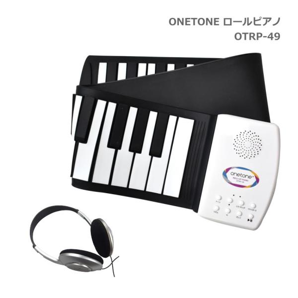 ONETONE ロールピアノ 49鍵 OTRP-49 ヘッドフォン付き スピーカー内蔵 キーボード ...