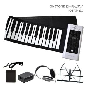 ONETONE ロールピアノ 61鍵 OTRP-61 電源アダプタ/ヘッドフォン/卓上譜面台付き スピーカー内蔵 キーボード ワントーン｜merry-net