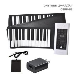 ONETONE ロールピアノ 88鍵 OTRP-88 電源アダプタ付き スピーカー内蔵 キーボード ワントーン