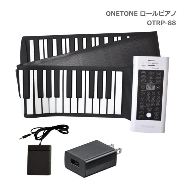 ONETONE ロールピアノ 88鍵 OTRP-88 電源アダプタ付き スピーカー内蔵 キーボード ...