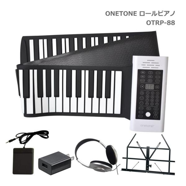 ONETONE ロールピアノ 88鍵 OTRP-88 電源アダプタ/ヘッドフォン/卓上譜面台付き ス...