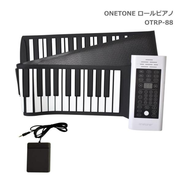 ONETONE ロールピアノ 88鍵 OTRP-88 スピーカー内蔵 キーボード ワントーン