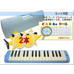 ヤマハ ピアニカ P-32E ブルー 予備ホー...の詳細画像2