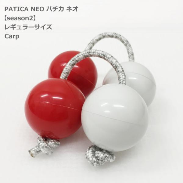 PATICA NEO season2 Carp 赤白 アサラト 両手1セット WANNA GROOV...