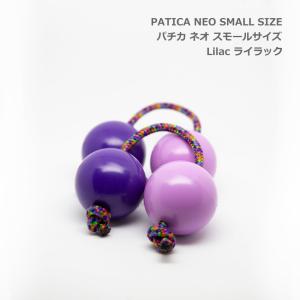 PATICA NEO SMALL パチカ ネオ スモールサイズ Lilac ライラック アサラト WANNA GROOVE ワナグルーブ｜merry-net