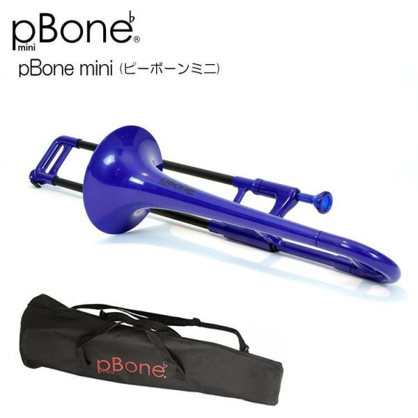 pBone mini ピーボーン ミニ プラスチック製 アルトトロンボーン E♭ ブルー PBONE...
