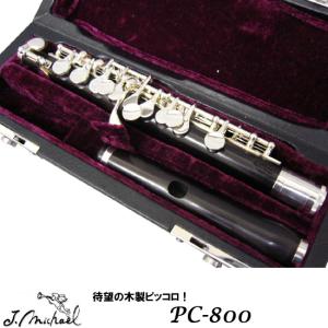 中古　美品　動作ok ケルントナー　ピッコロ　Kaerntner グリス付き！ 中古 美品 動作ok ケルントナー ピッコロ Kaerntner グリス付き！ 中古