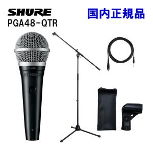 SHURE PGA48 ブームマイクスタンド＋フォンケーブルセット｜merry-net