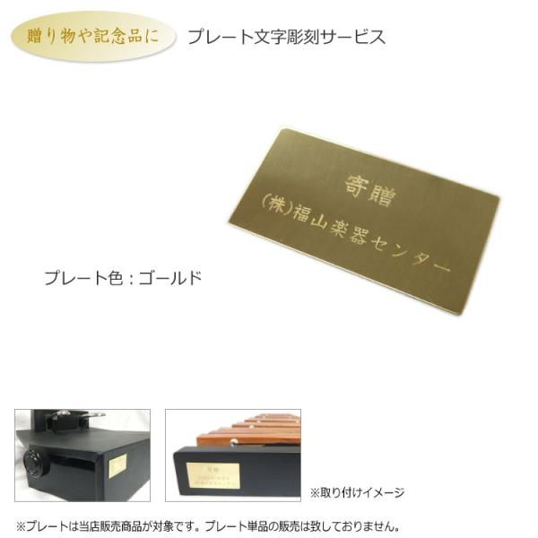 文字彫刻プレート ゴールド 名入れ 真鍮製プレート■単品販売不可