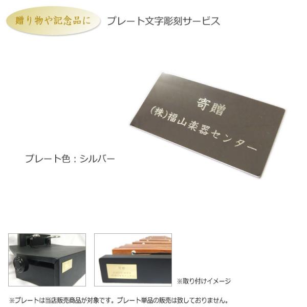 文字彫刻プレート シルバー 名入れ 真鍮製プレート■単品販売不可