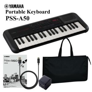 ヤマハ PSS-A50  電源アダプタ ケース付き  ポータブルキーボード 演奏 録音 音楽制作マルチタイプ YAMAHAミニキーボード｜merry-net