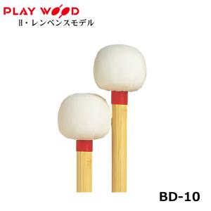 PLAY WOOD バスドラム用マレット BD-10 プレイウッド｜merry-net