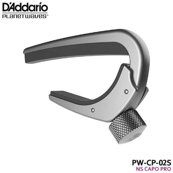 ダダリオ カポタスト NS Capo Pro PW-CP-02S SILVER D'Addario ...