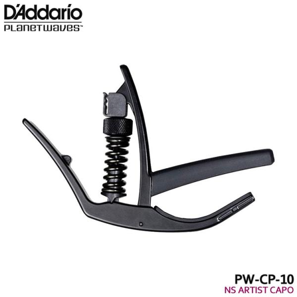 ダダリオ カポタスト NS Artist Capo PW-CP-10 BLACK D'Addario...