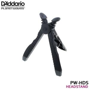 ダダリオ ヘッドスタンド PW-HDS GUITAR HEADSTAND D'Addario Planet Waves プラネットウェイヴス｜merry-net