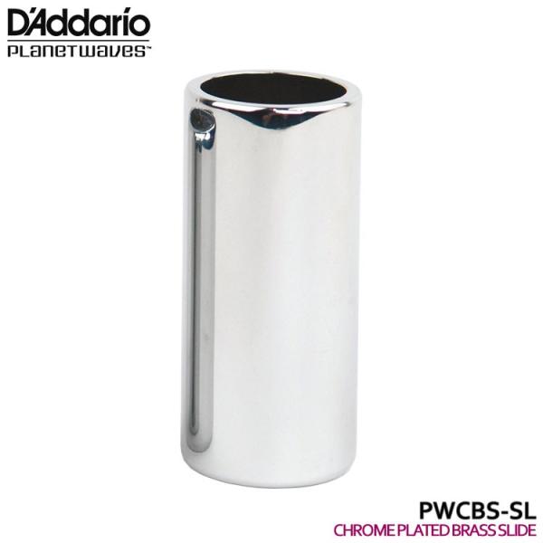 ダダリオ クロームメッキブラススライド PWCBS-SL D'Addario Planet Wave...