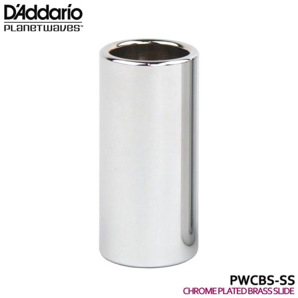 ダダリオ クロームメッキブラススライド PWCBS-SS D'Addario Planet Wave...