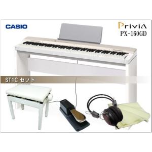 カシオ 電子ピアノ PX-150WE ホワイト「木製スタンド＆ピアノ椅子付き」 プリヴィア(プリビア)