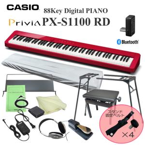 Privia（CASIO） スタンド固定ベルト付き□カシオ PX-S1100 WE