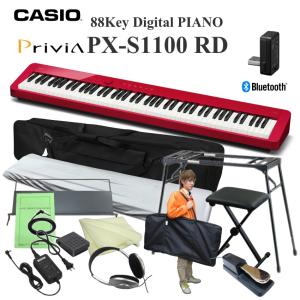 Privia（CASIO） カシオ 電子ピアノ PX-S1100 レッド スタンド＆ケース 