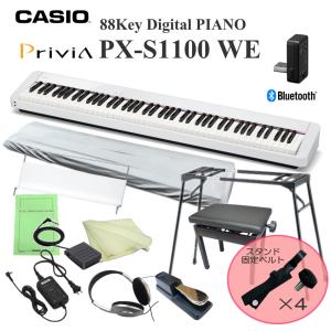 【美品•送料込み】CASIO電子ピアノ Privia PX-110 スタンド付属 Privia（CASIO） スタンド固定ベルト付き□カシオ PX-S1100 BK
