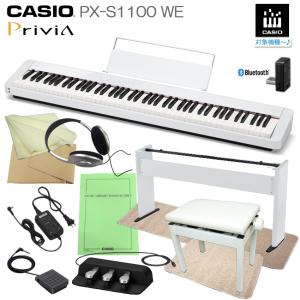 カシオ 電子ピアノ PX-S1100 ホワイト CASIO 88鍵盤デジタルピアノ プリヴィア「純正スタンド＋3本ペダルユニット付き」Privia