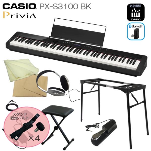 スタンド固定ベルト付き■カシオ 電子ピアノ 88鍵盤 ブラック PX-S3100 CASIO デジタ...