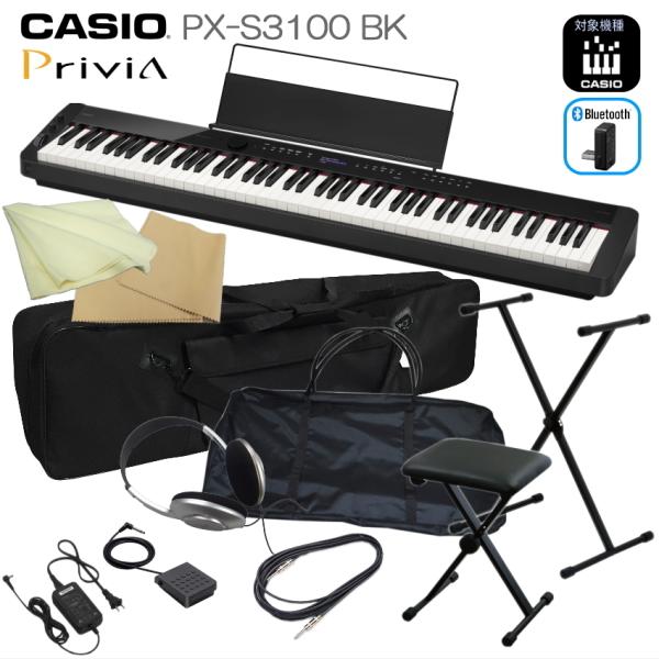 カシオ 電子ピアノ PX-S3100 88鍵盤 ブラック 高機能デジタルピアノ「X型スタンド＆椅子＆...