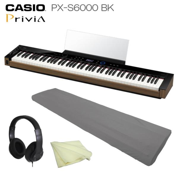 CASIO 電子ピアノ Privia PX-S6000BK クリーニングクロス、ヘッドホン、ダストカ...